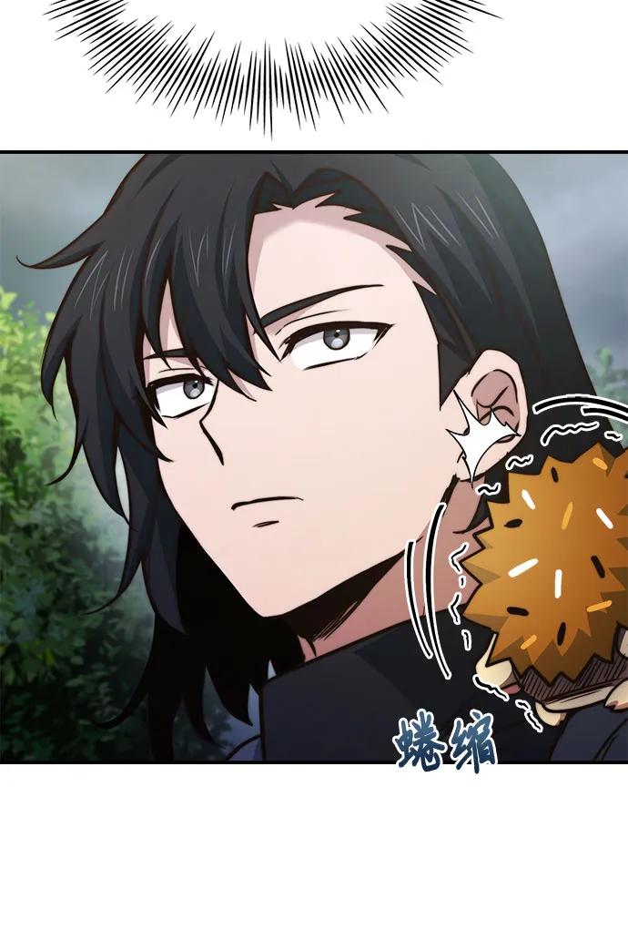 《卖药的皇太子》第57话 第47页