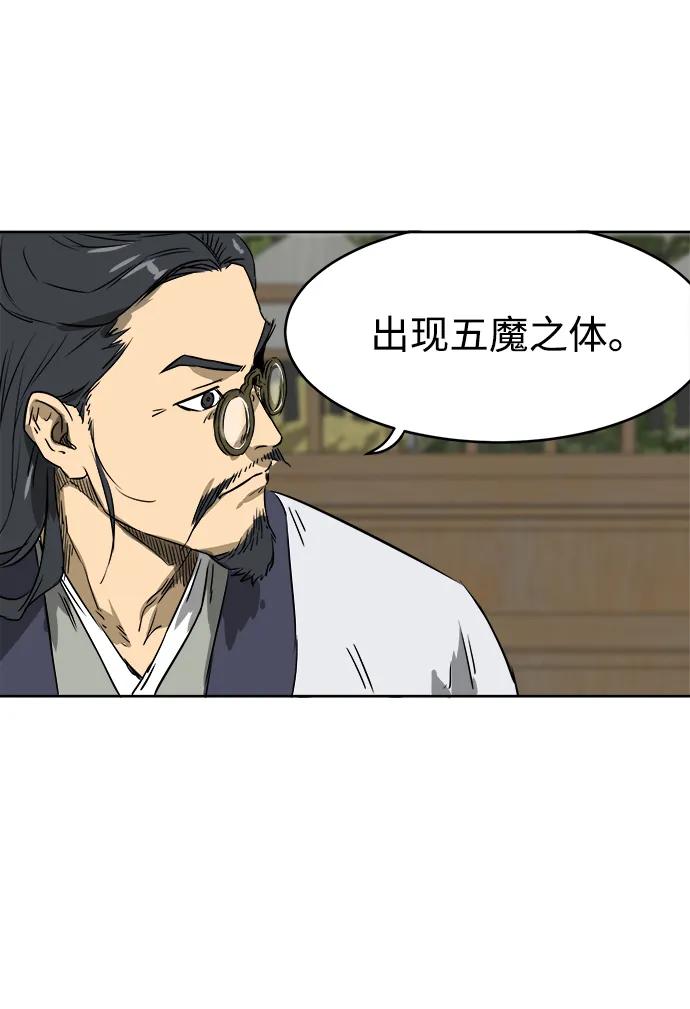 《无限升级in武林》[第56话] 龙凤试暴击-最后一场考试 第18页