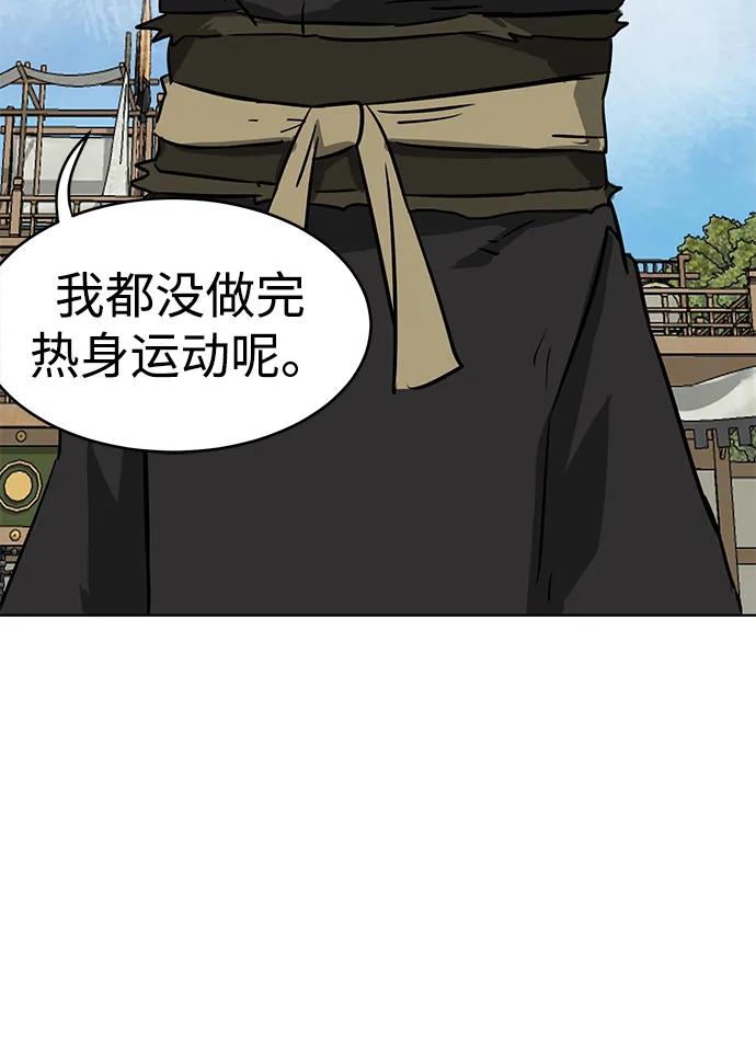 《无限升级in武林》[第56话] 龙凤试暴击-最后一场考试 第26页
