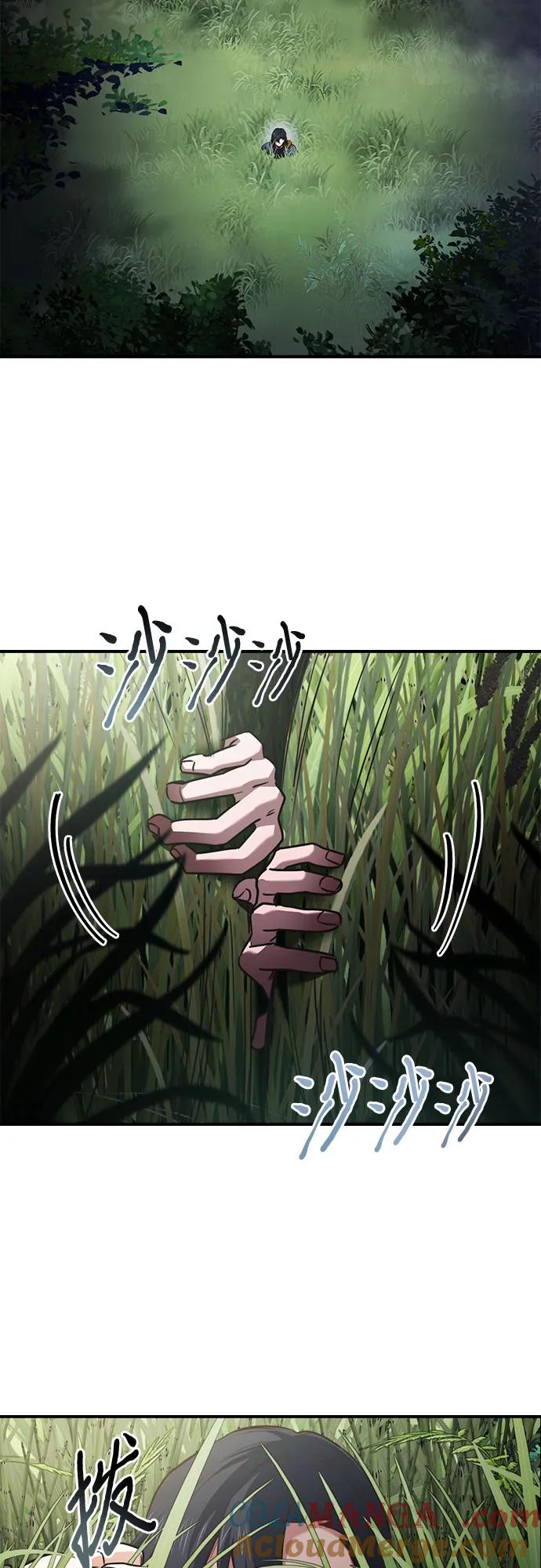 《卖药的皇太子》第57话 第43页
