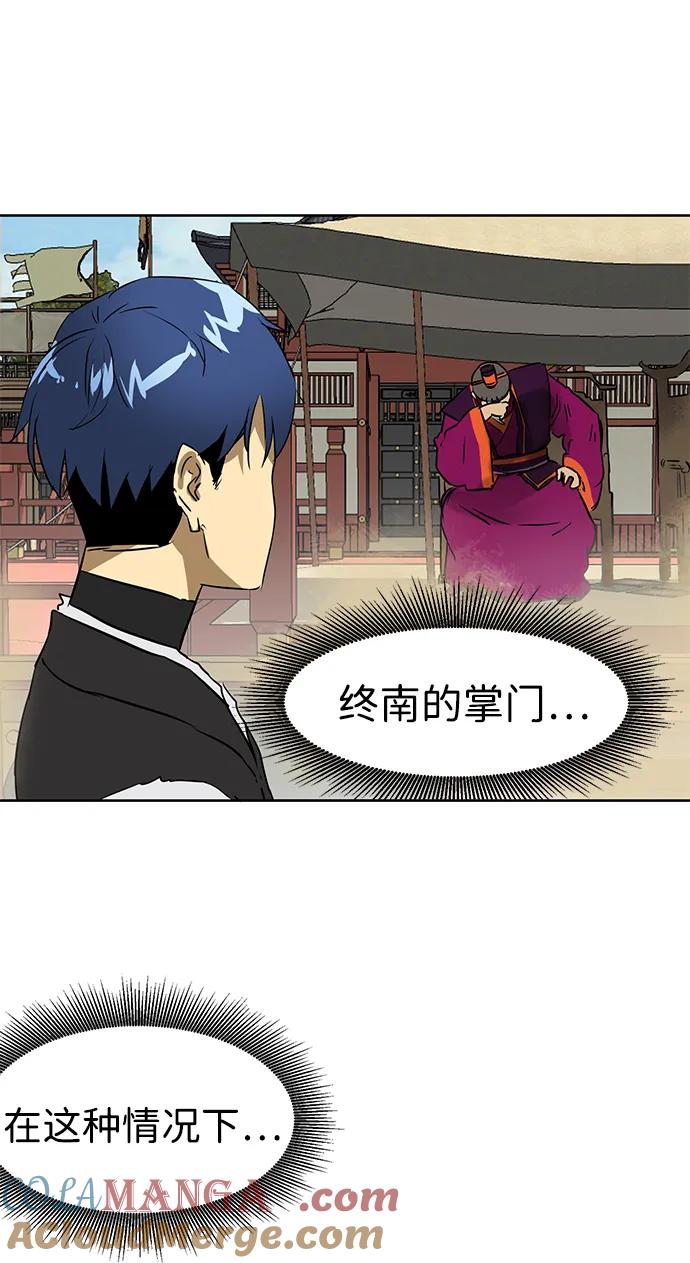 《无限升级in武林》[第56话] 龙凤试暴击-最后一场考试 第61页