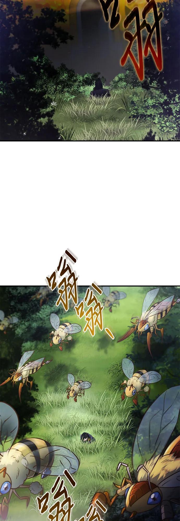 《卖药的皇太子》第57话 第45页