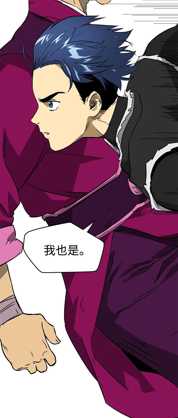 《无限升级in武林》[第56话] 龙凤试暴击-最后一场考试 第42页