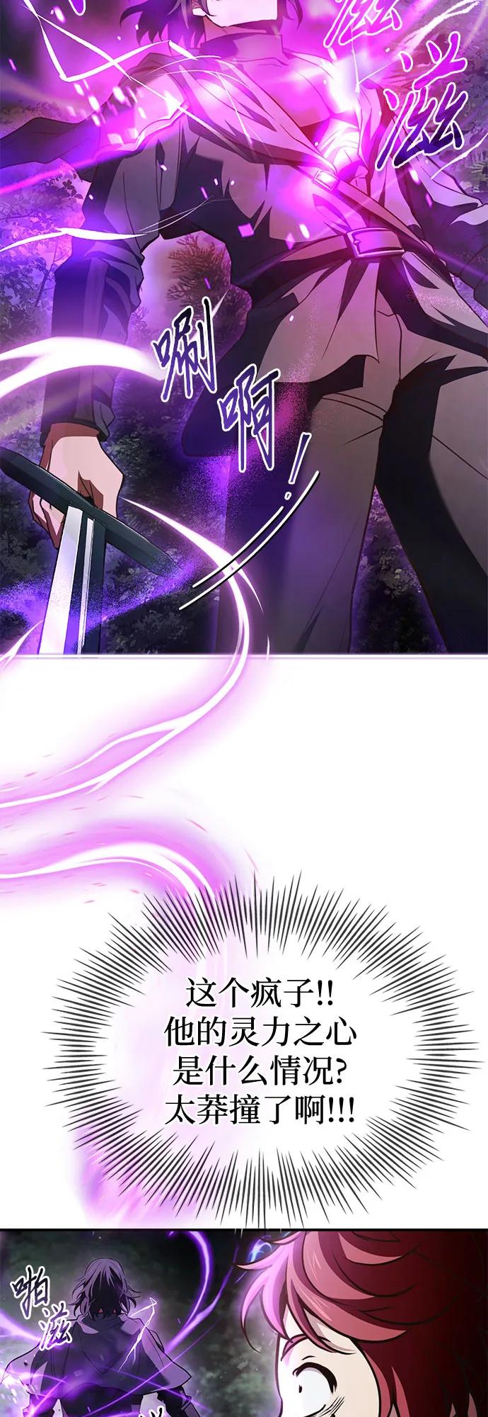 《卖药的皇太子》第57话 第56页