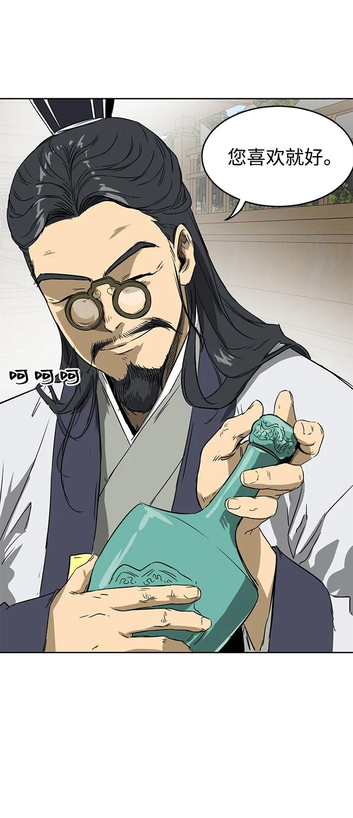 《无限升级in武林》[第56话] 龙凤试暴击-最后一场考试 第9页