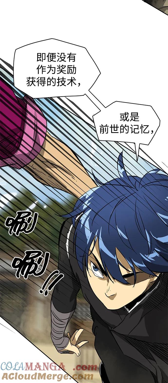《无限升级in武林》[第56话] 龙凤试暴击-最后一场考试 第52页