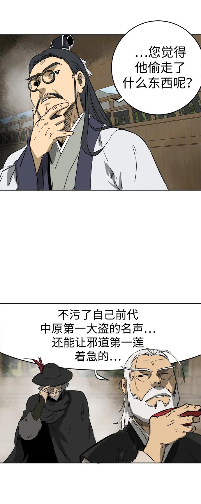 《无限升级in武林》[第56话] 龙凤试暴击-最后一场考试 第15页