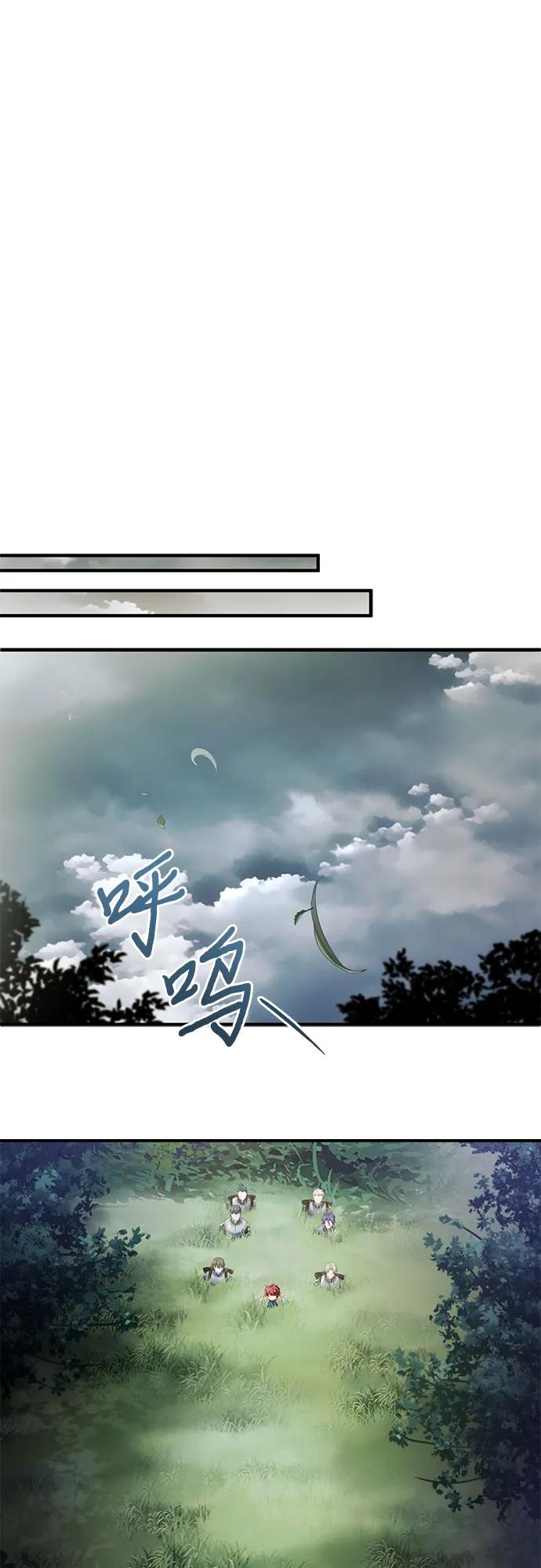 《卖药的皇太子》第57话 第42页