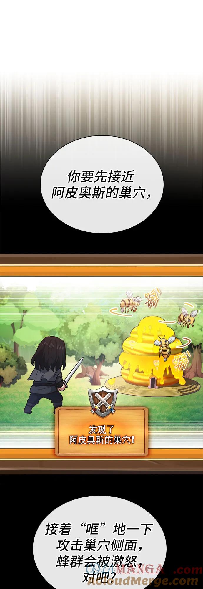 《卖药的皇太子》第57话 第28页
