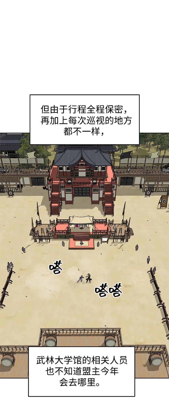 《无限升级in武林》[第56话] 龙凤试暴击-最后一场考试 第3页