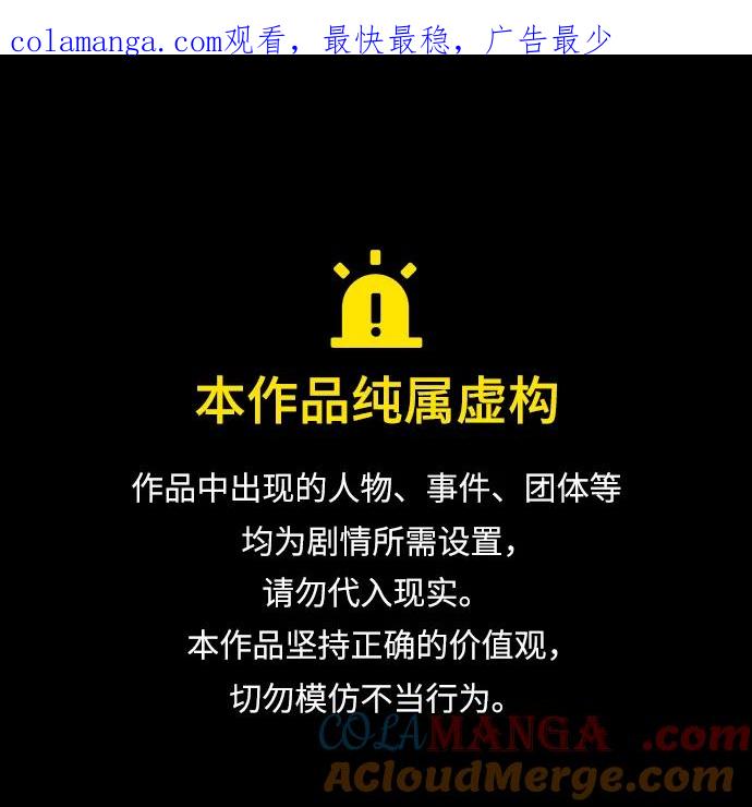 《无限升级in武林》[第56话] 龙凤试暴击-最后一场考试 第1页