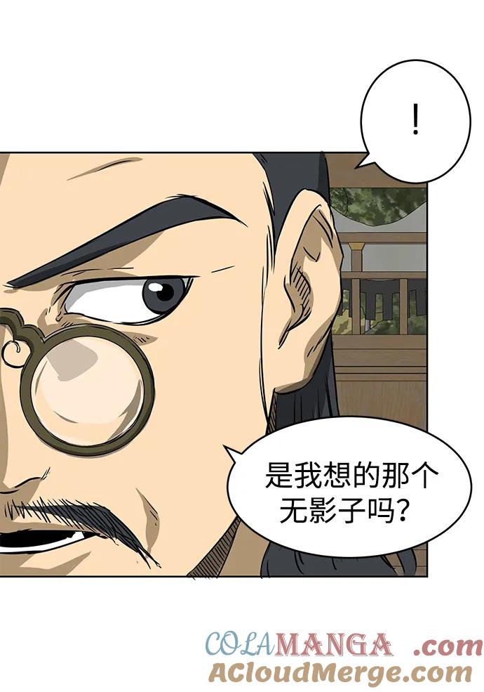 《无限升级in武林》[第56话] 龙凤试暴击-最后一场考试 第13页