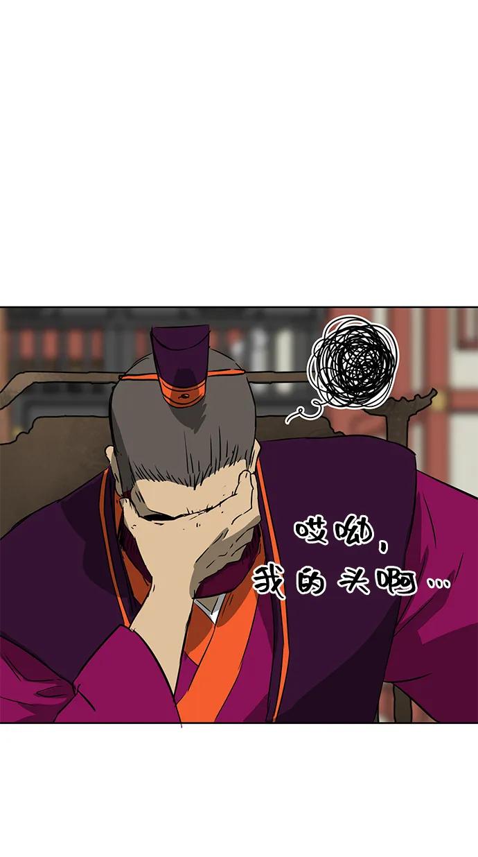 《无限升级in武林》[第56话] 龙凤试暴击-最后一场考试 第59页