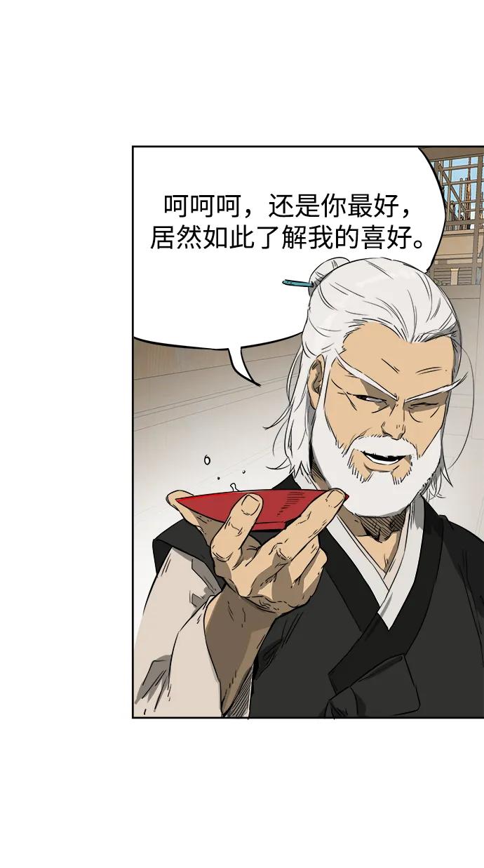 《无限升级in武林》[第56话] 龙凤试暴击-最后一场考试 第8页