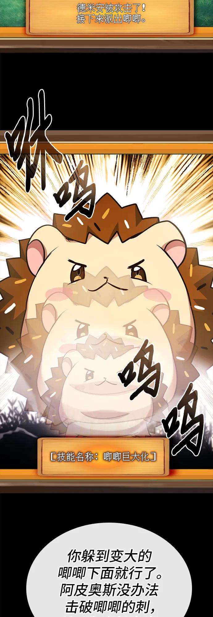 《卖药的皇太子》第57话 第30页
