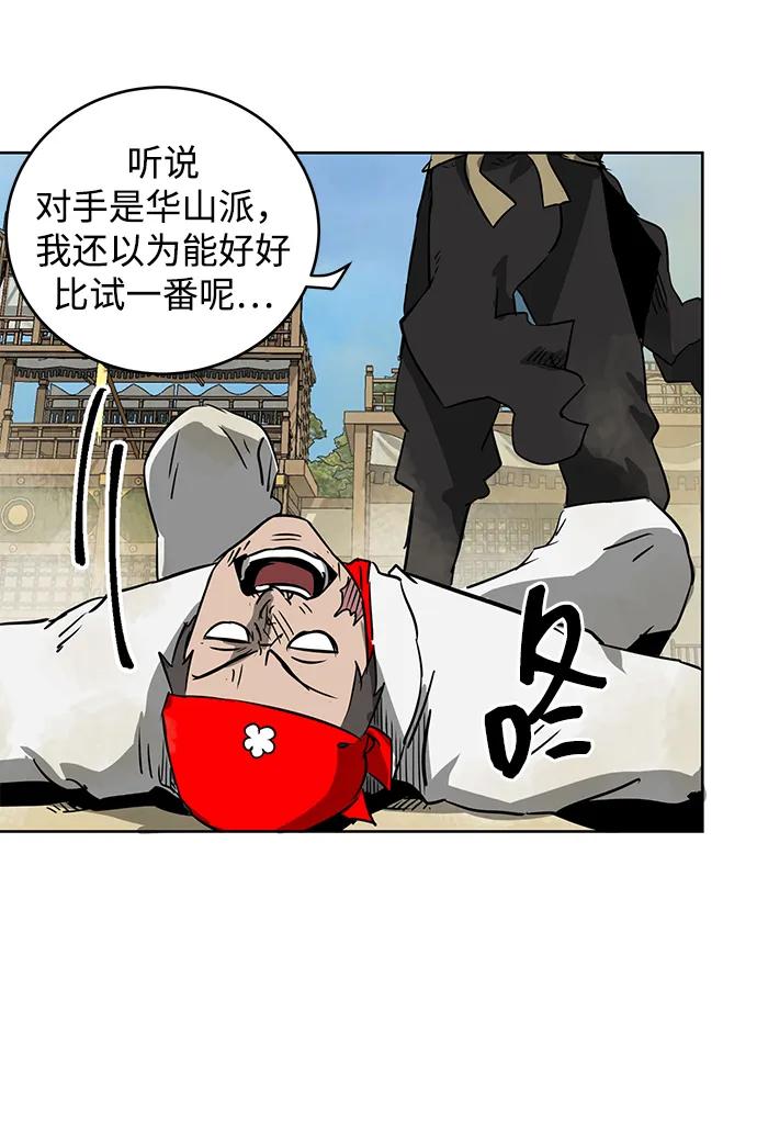 《无限升级in武林》[第56话] 龙凤试暴击-最后一场考试 第24页
