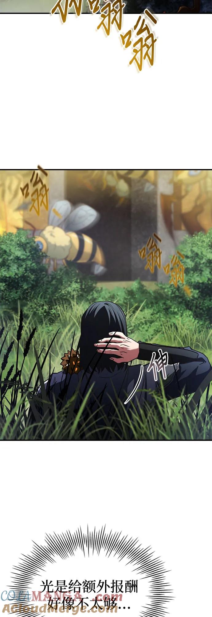 《卖药的皇太子》第57话 第46页
