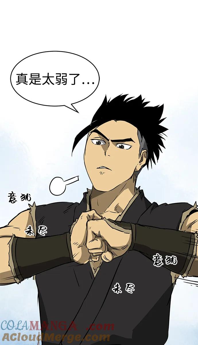 《无限升级in武林》[第56话] 龙凤试暴击-最后一场考试 第25页