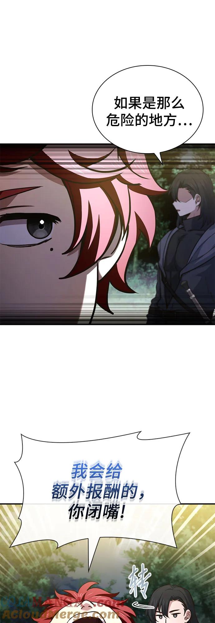 《卖药的皇太子》第57话 第37页