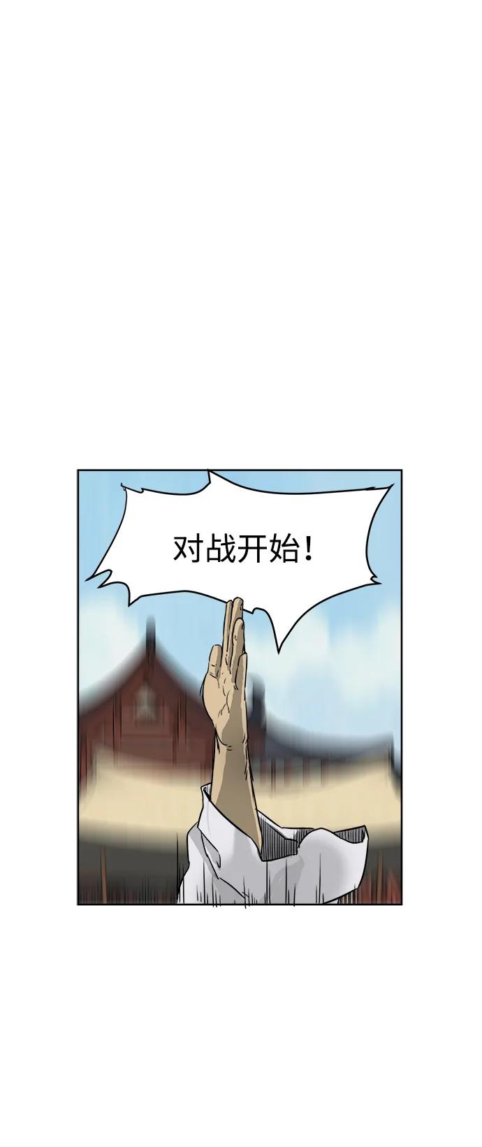 《无限升级in武林》[第56话] 龙凤试暴击-最后一场考试 第39页
