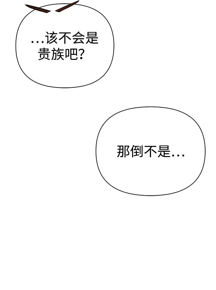 化身野蛮人在异界生存 [第57话] 第一个委托 第19页