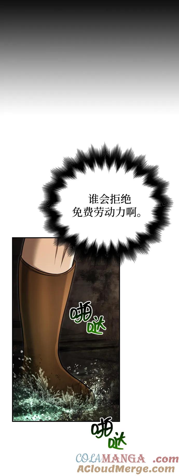 化身野蛮人在异界生存 [第57话] 第一个委托 第57页