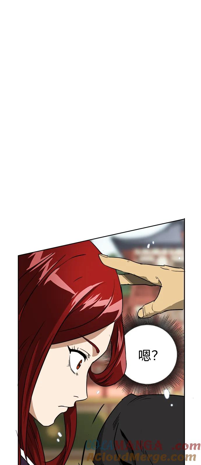 《无限升级in武林》[第57话] 龙凤试暴击-眠功 第34页