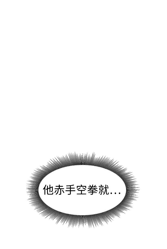 《无限升级in武林》[第57话] 龙凤试暴击-眠功 第66页