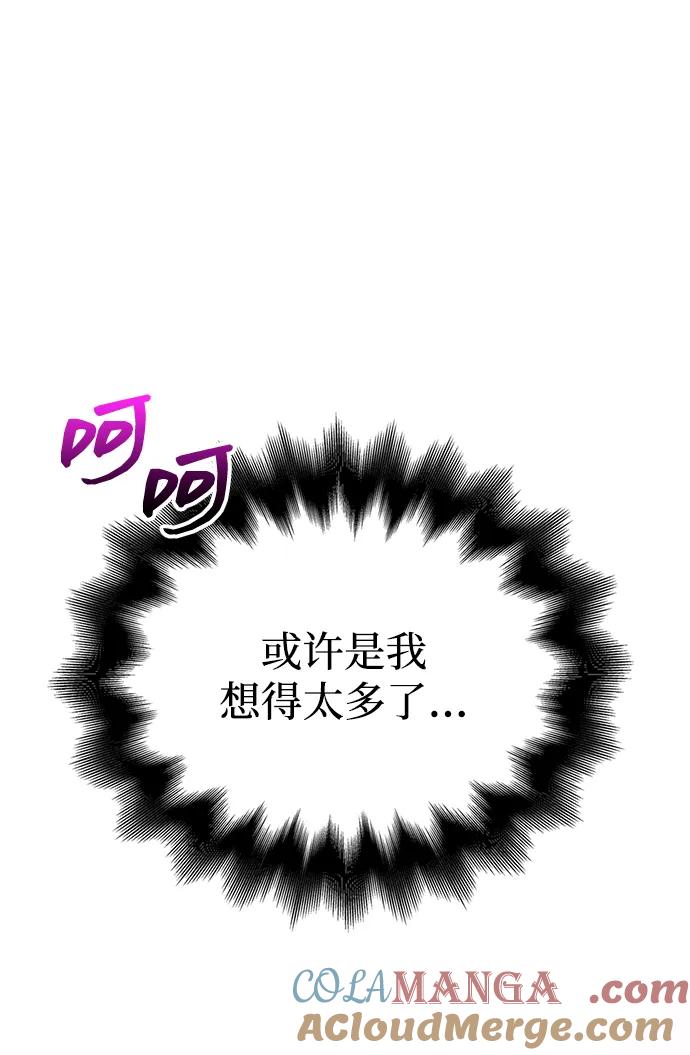 化身野蛮人在异界生存 [第57话] 第一个委托 第45页
