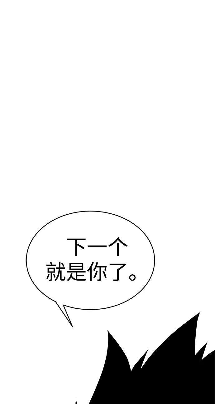 《无限升级in武林》[第57话] 龙凤试暴击-眠功 第87页