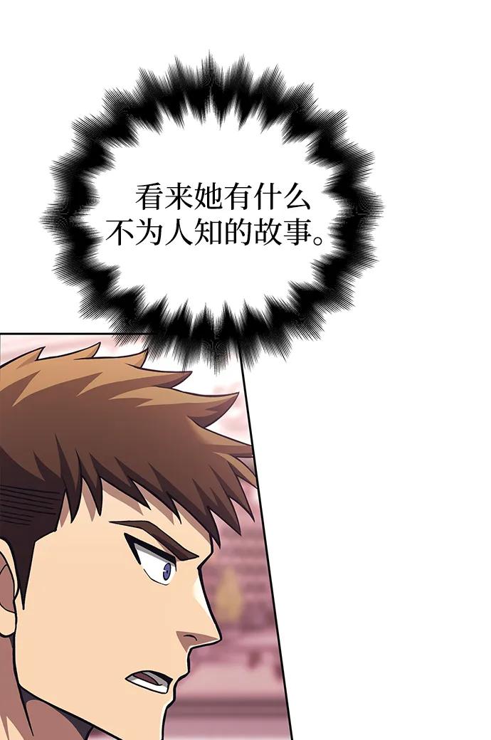 化身野蛮人在异界生存 [第57话] 第一个委托 第20页