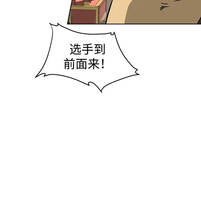 《无限升级in武林》[第57话] 龙凤试暴击-眠功 第9页