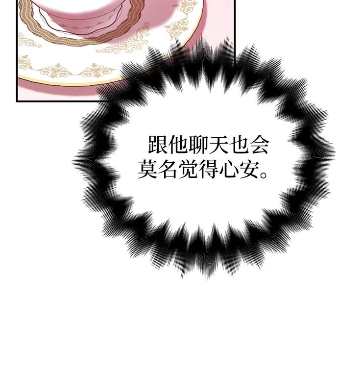 化身野蛮人在异界生存 [第57话] 第一个委托 第43页
