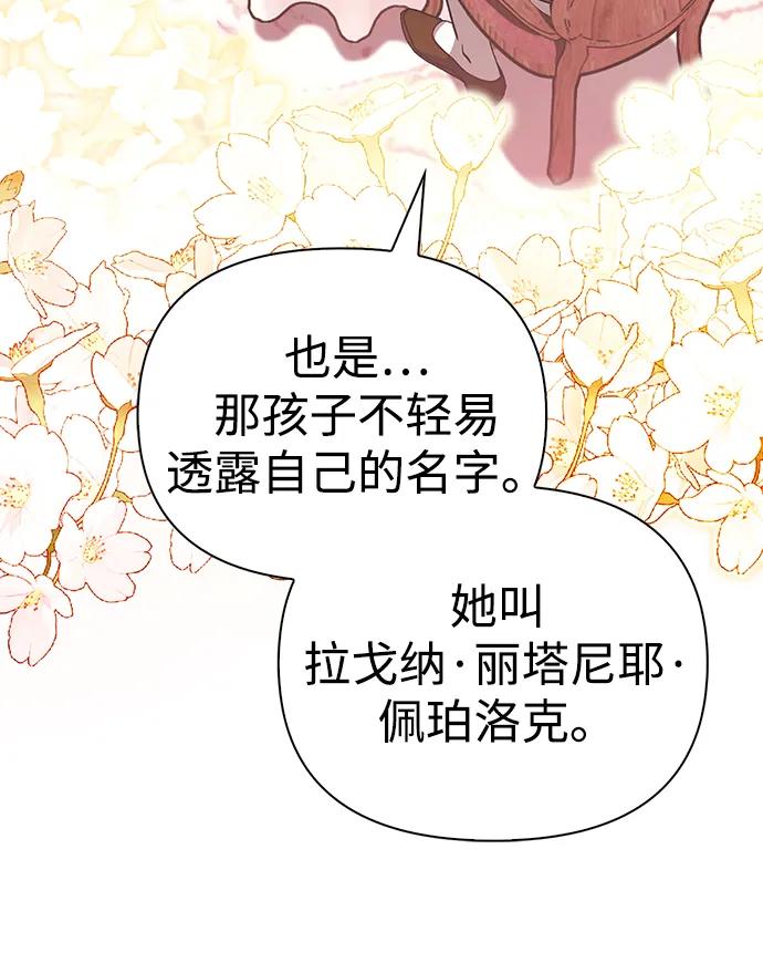 化身野蛮人在异界生存 [第57话] 第一个委托 第18页