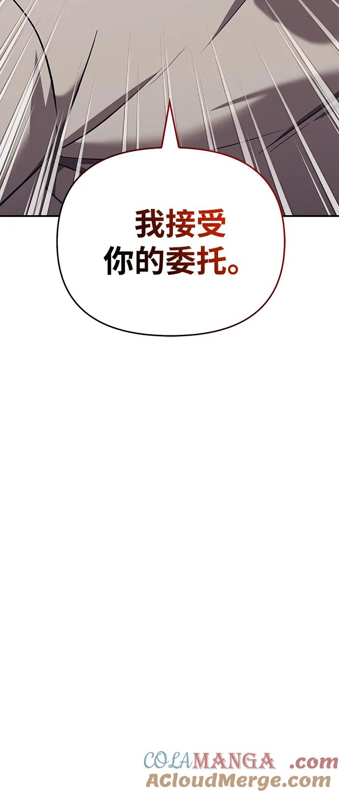 化身野蛮人在异界生存 [第57话] 第一个委托 第37页