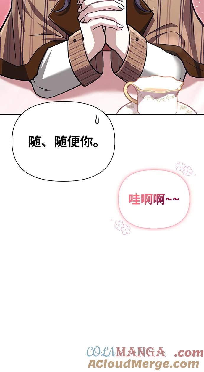 化身野蛮人在异界生存 [第57话] 第一个委托 第29页