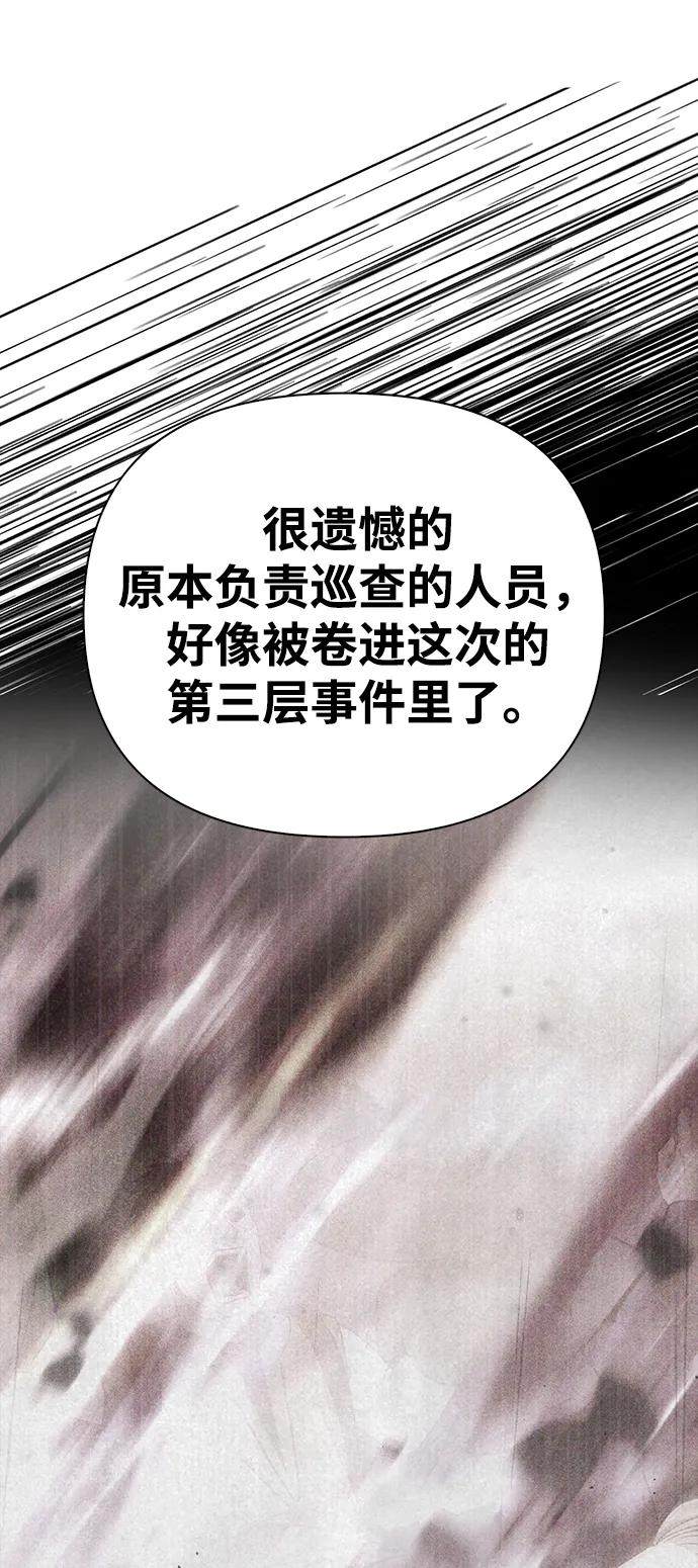化身野蛮人在异界生存 [第57话] 第一个委托 第23页
