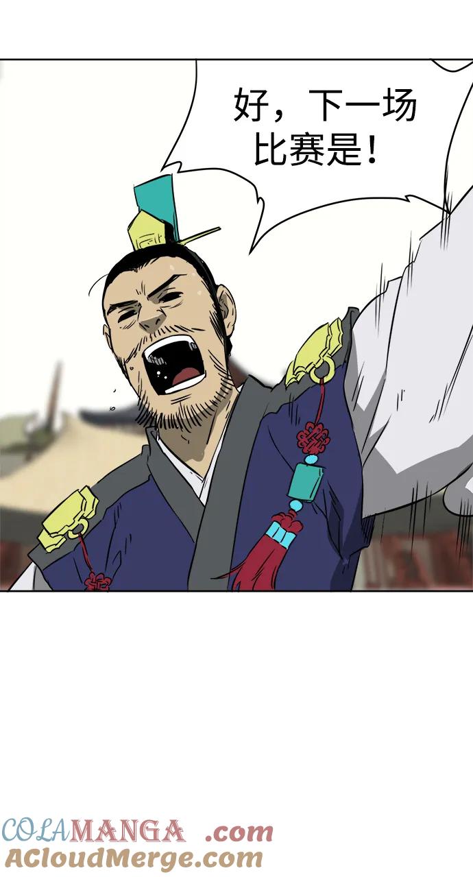 《无限升级in武林》[第57话] 龙凤试暴击-眠功 第7页