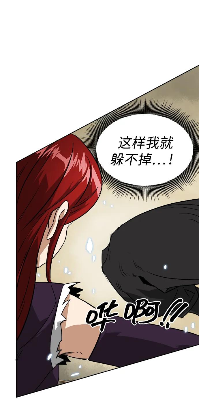 《无限升级in武林》[第57话] 龙凤试暴击-眠功 第32页