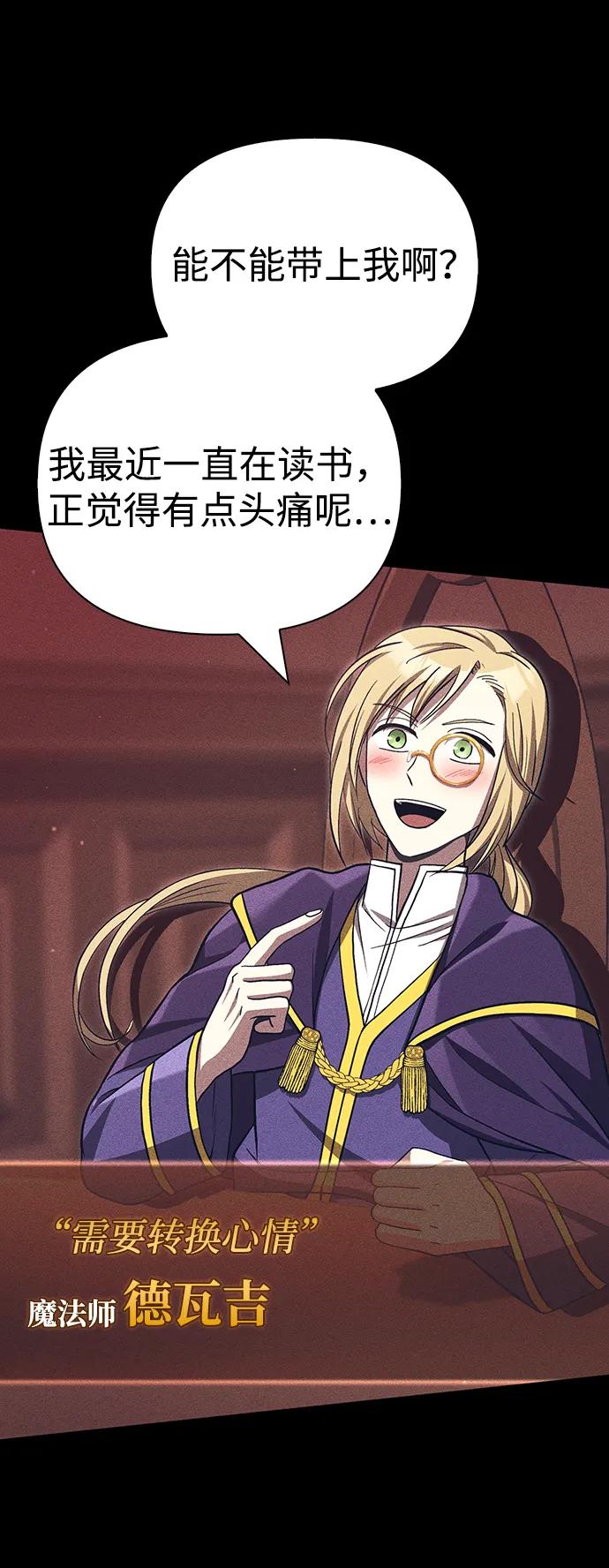 化身野蛮人在异界生存 [第57话] 第一个委托 第54页