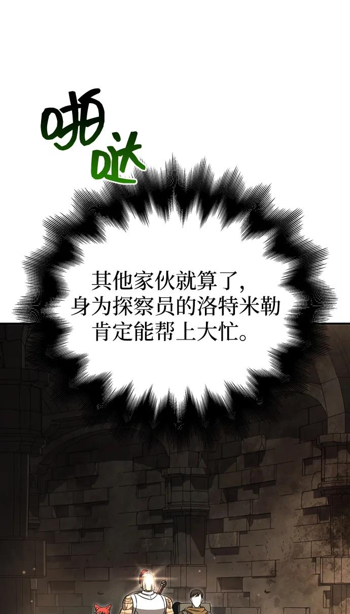 化身野蛮人在异界生存 [第57话] 第一个委托 第58页