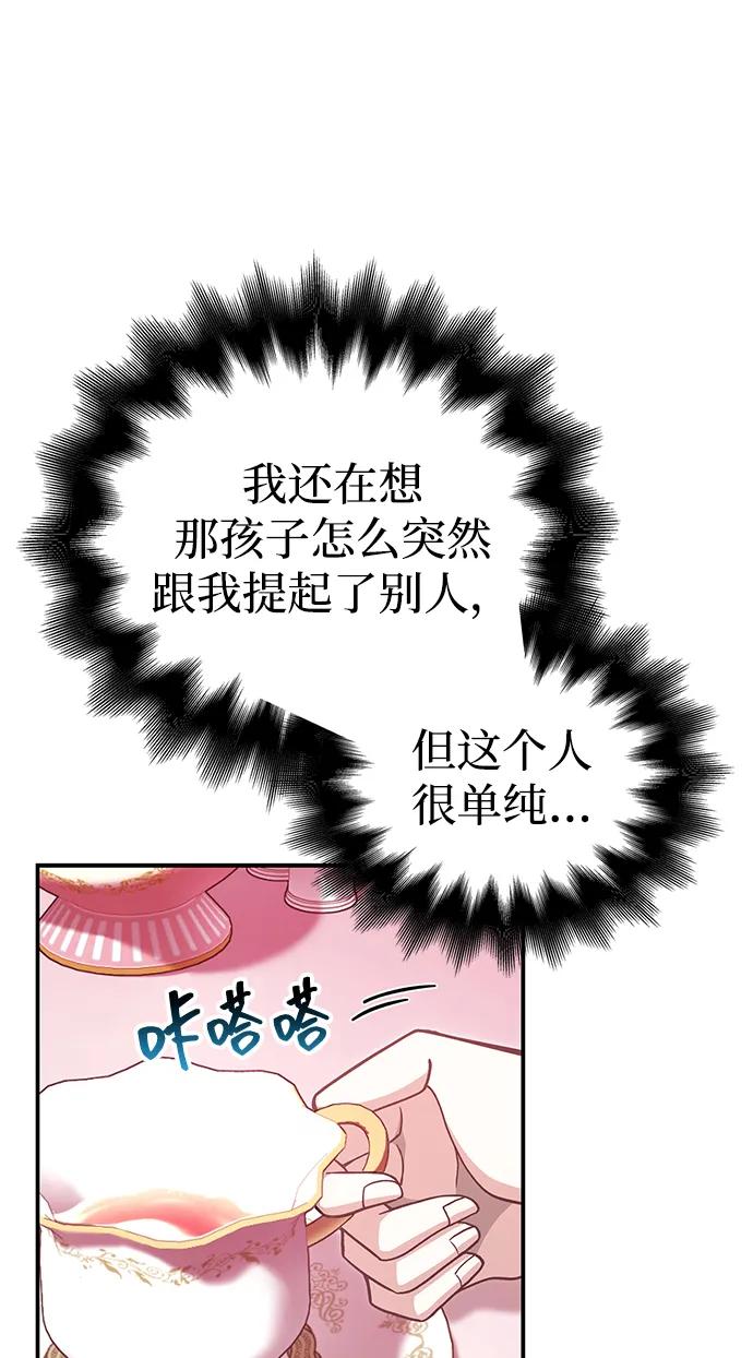 化身野蛮人在异界生存 [第57话] 第一个委托 第42页