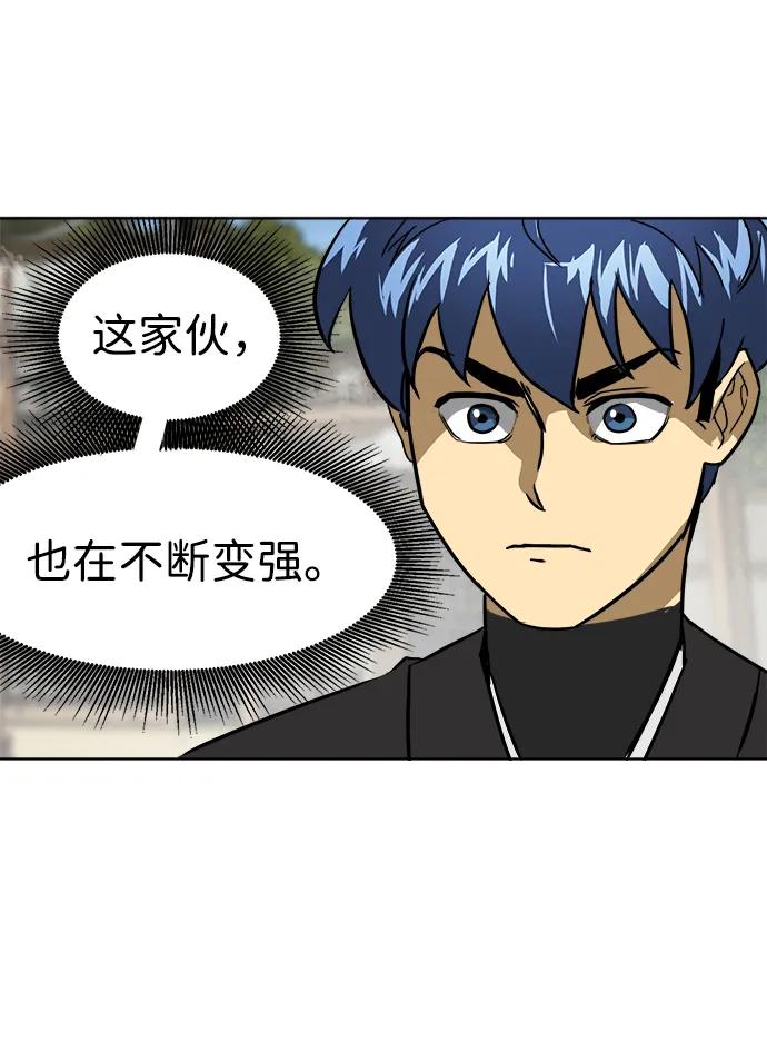 《无限升级in武林》[第57话] 龙凤试暴击-眠功 第72页