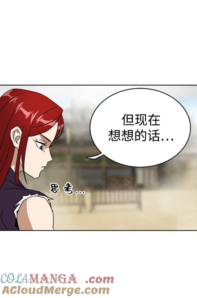《无限升级in武林》[第57话] 龙凤试暴击-眠功 第40页