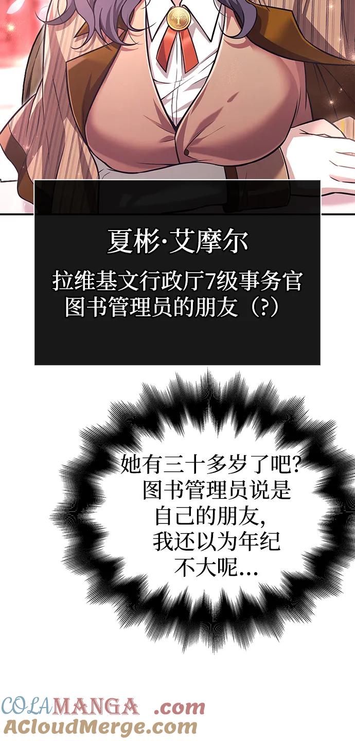 化身野蛮人在异界生存 [第57话] 第一个委托 第13页