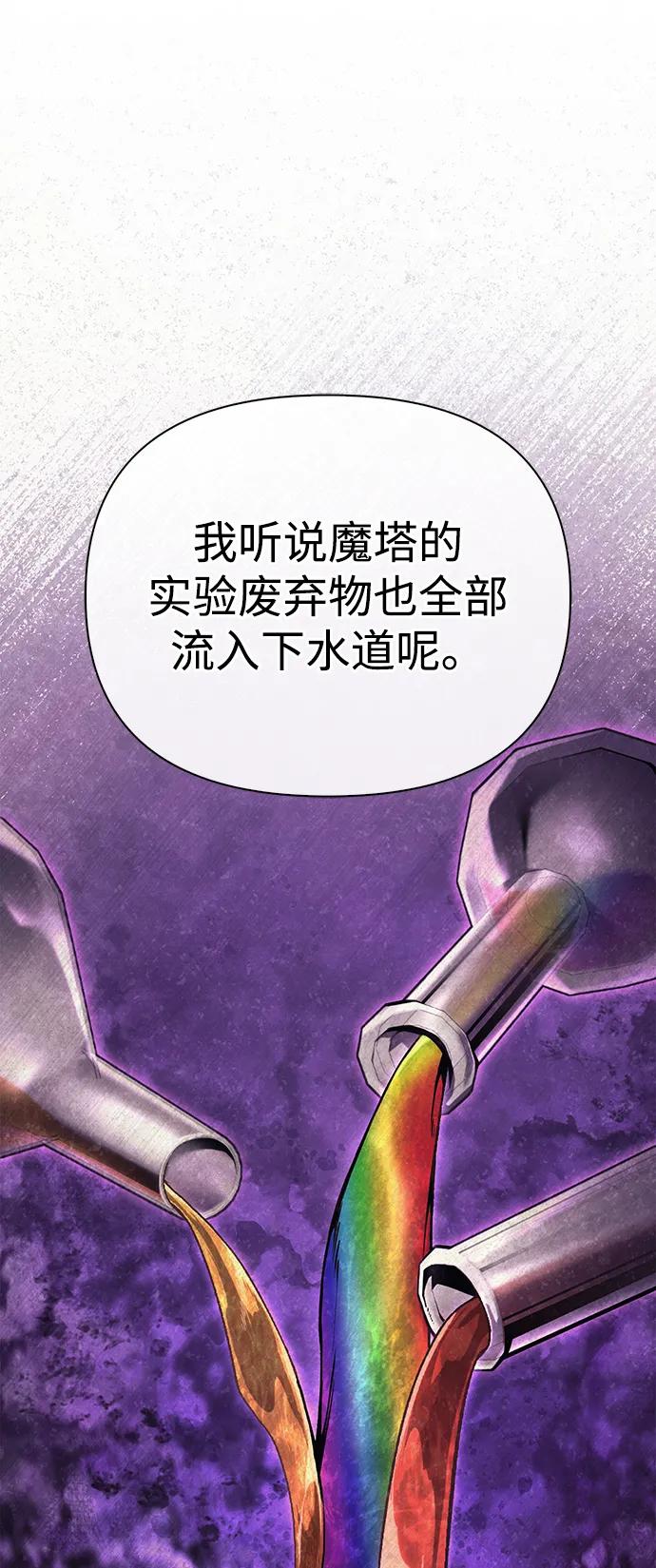 化身野蛮人在异界生存 [第57话] 第一个委托 第64页