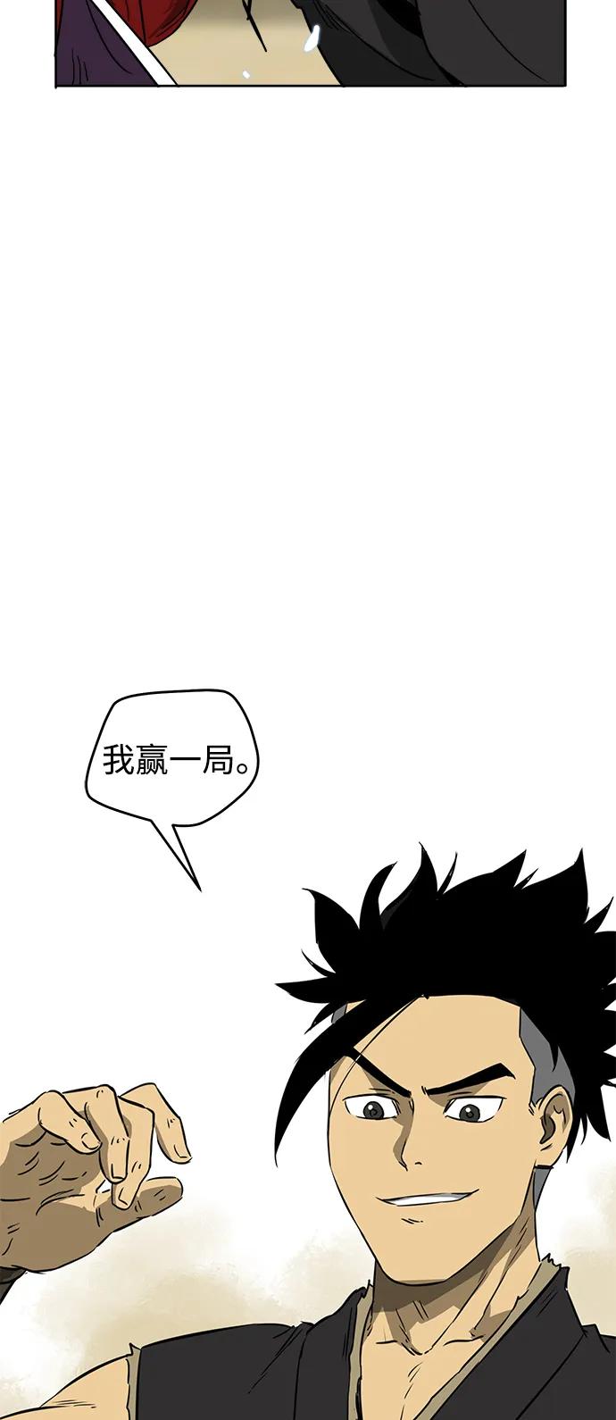 《无限升级in武林》[第57话] 龙凤试暴击-眠功 第35页
