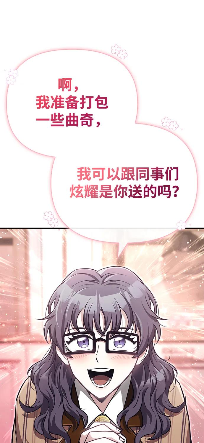 化身野蛮人在异界生存 [第57话] 第一个委托 第28页