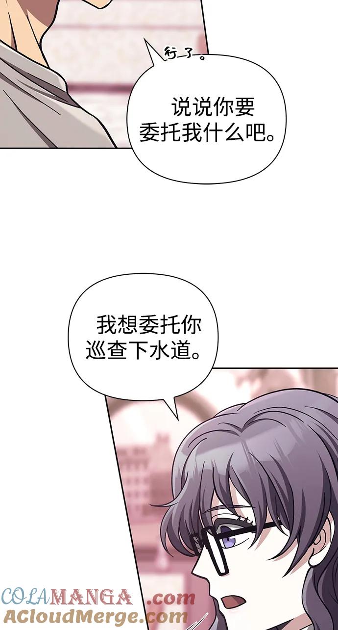 化身野蛮人在异界生存 [第57话] 第一个委托 第21页