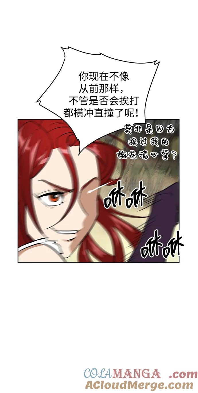 《无限升级in武林》[第57话] 龙凤试暴击-眠功 第25页
